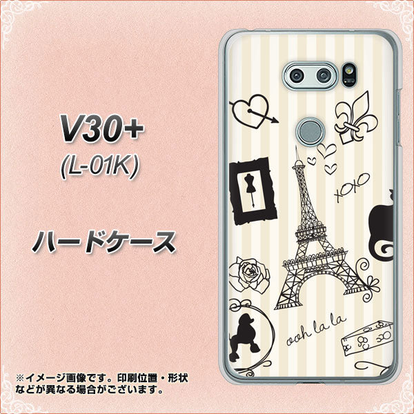 V30+ L-01K docomo 694 パリの絵 ハードケース 背面印刷