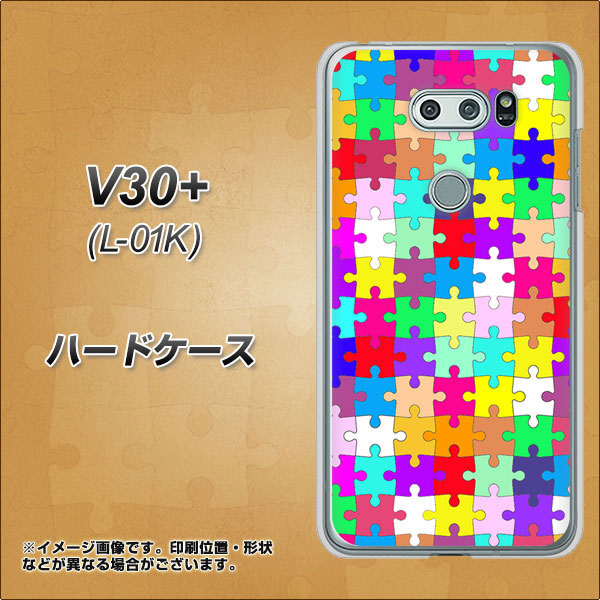 V30+ L-01K docomo 727 カラフルパズル ハードケース 背面印刷