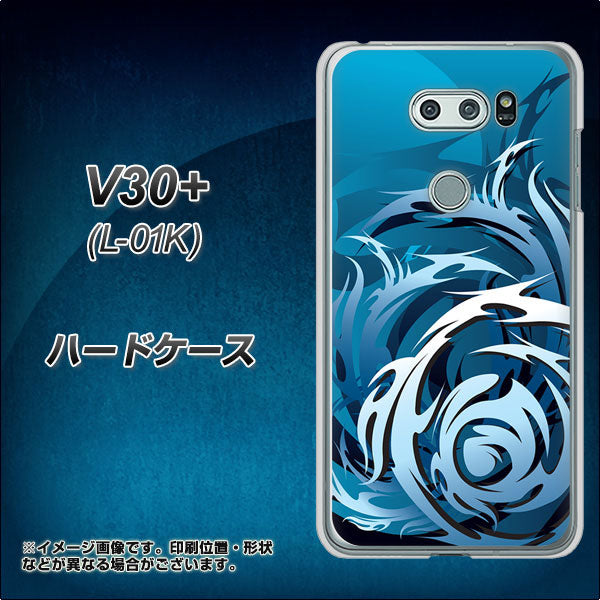 V30+ L-01K docomo 731 ドラゴンサークル ハードケース 背面印刷