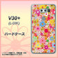 V30+ L-01K docomo 746 花畑A ハードケース 背面印刷