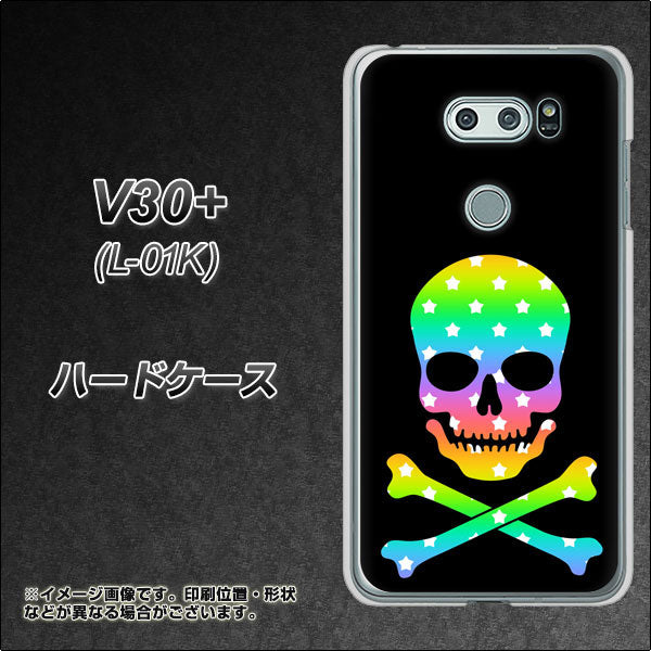 V30+ L-01K docomo 1072 ドクロフレームレインボースター ハードケース 背面印刷