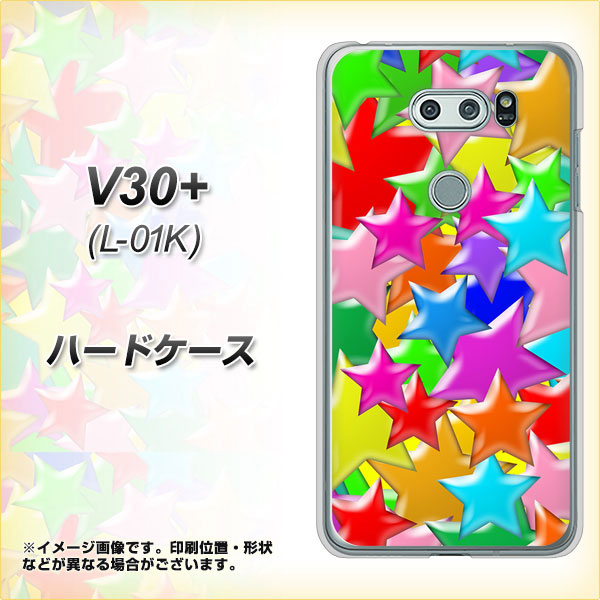 V30+ L-01K docomo 1293 ランダムスター ハードケース 背面印刷