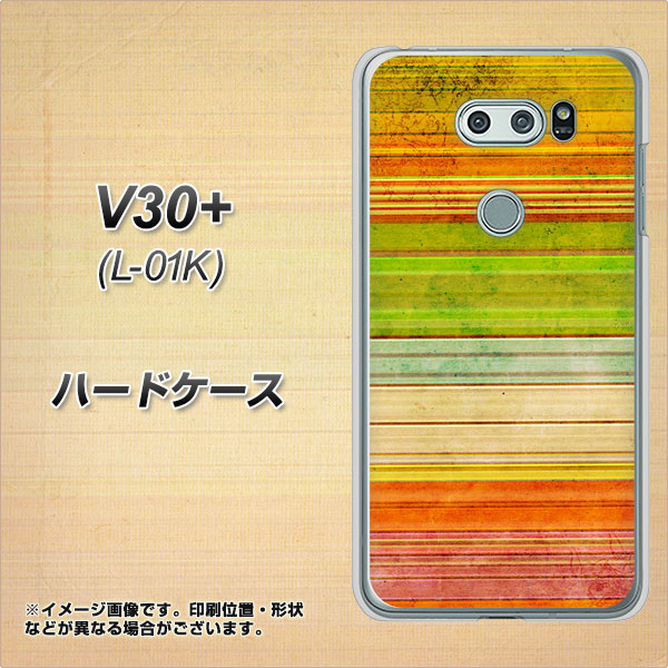 V30+ L-01K docomo 1324 ビンテージボーダー（色彩） ハードケース 背面印刷