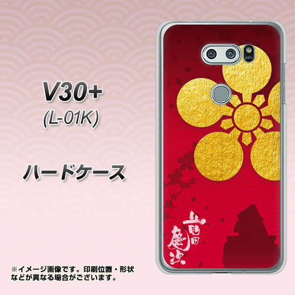 V30+ L-01K docomo AB801 前田慶次 シルエットと家紋 ハードケース 背面印刷