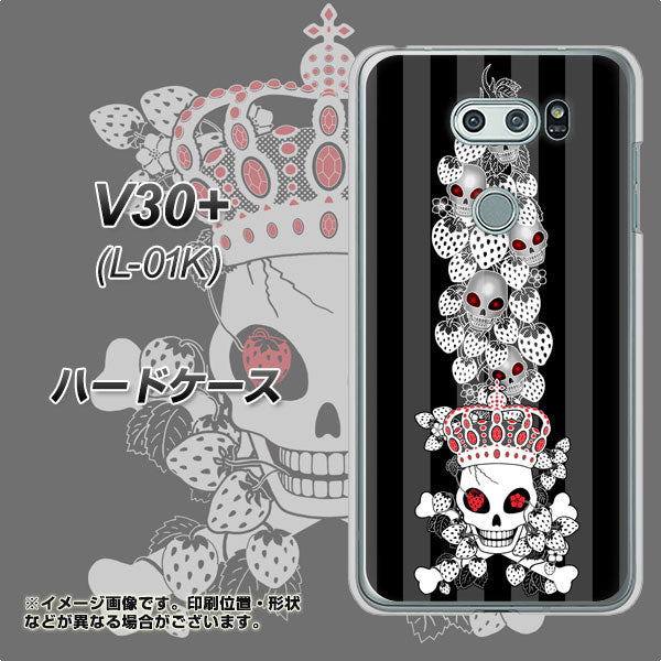 V30+ L-01K docomo AG802 苺骸骨王冠蔦（黒） ハードケース 背面印刷