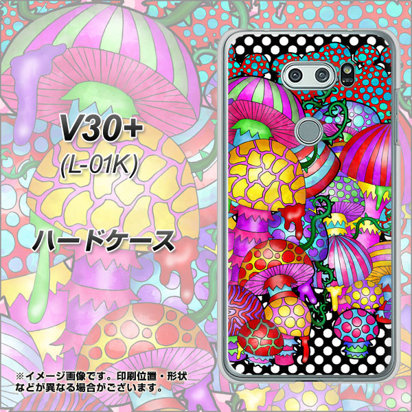 V30+ L-01K docomo AG806 きのこ（ピンク） ハードケース 背面印刷