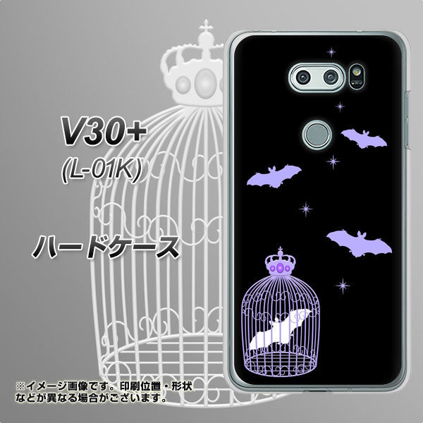 V30+ L-01K docomo AG810 こうもりの王冠鳥かご（黒×紫） ハードケース 背面印刷