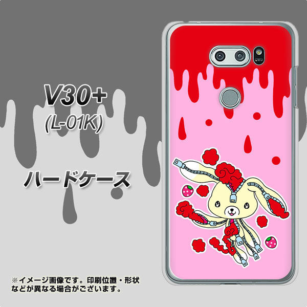 V30+ L-01K docomo AG813 ジッパーうさぎのジッピョン（ピンク×赤） ハードケース 背面印刷