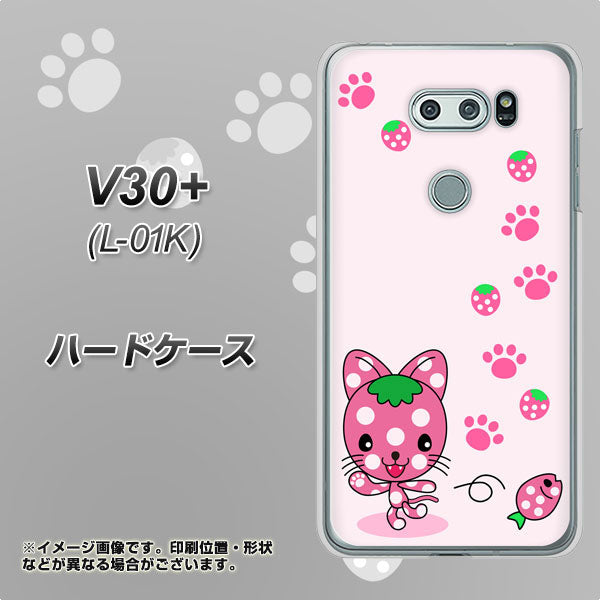 V30+ L-01K docomo AG819 イチゴ猫のにゃんベリー（ピンク） ハードケース 背面印刷