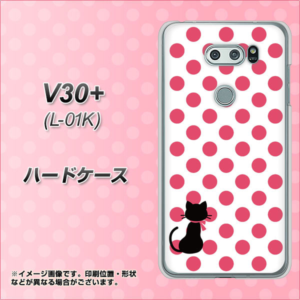 V30+ L-01K docomo EK807 ネコとシンプル ピンク ハードケース 背面印刷