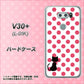 V30+ L-01K docomo EK807 ネコとシンプル ピンク ハードケース 背面印刷