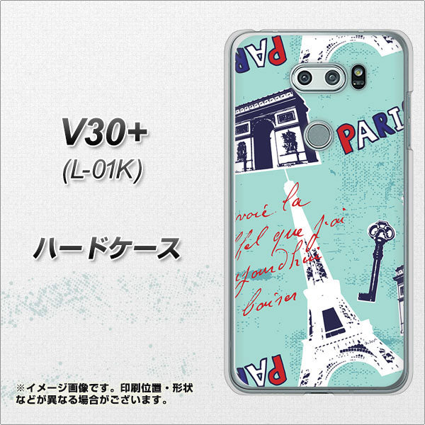 V30+ L-01K docomo EK812 ビューティフルパリブルー ハードケース 背面印刷