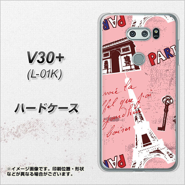 V30+ L-01K docomo EK813 ビューティフルパリレッド ハードケース 背面印刷