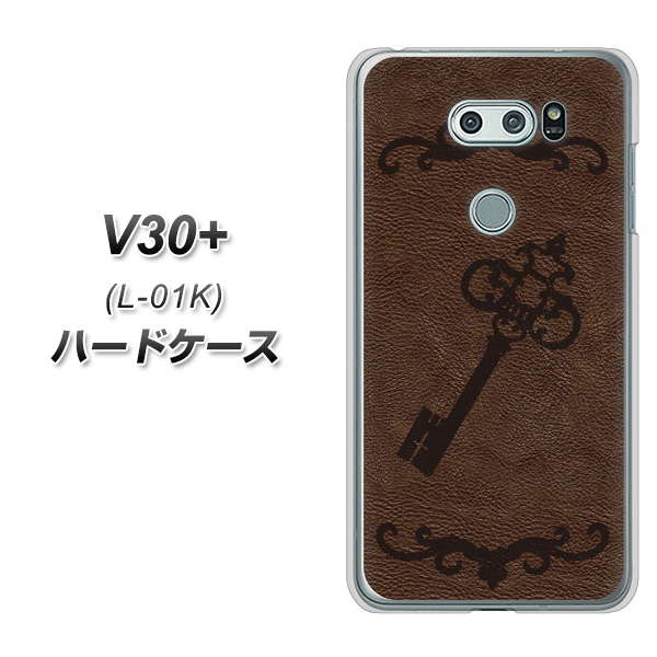 V30+ L-01K docomo EK824 レザー風アンティークキー ハードケース 背面印刷