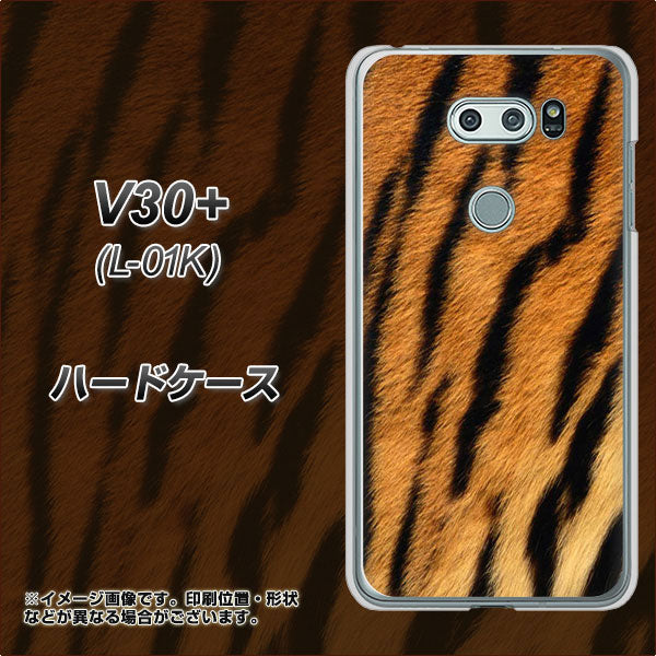 V30+ L-01K docomo EK847 虎柄 ハードケース 背面印刷
