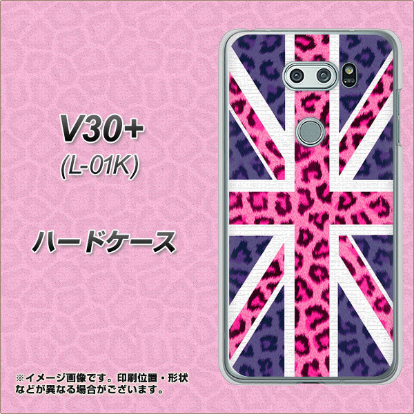 V30+ L-01K docomo EK893 ユニオンジャックヒョウ ハードケース 背面印刷