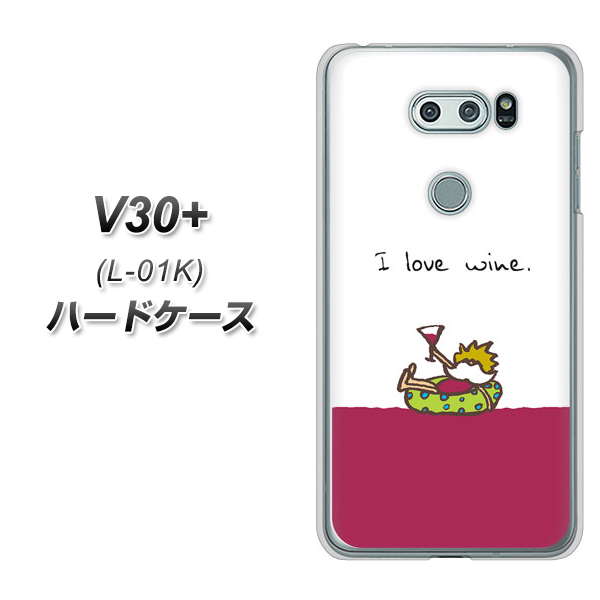 V30+ L-01K docomo IA811 ワインの神様 ハードケース 背面印刷