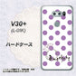 V30+ L-01K docomo OE811 2月アメジスト ハードケース 背面印刷