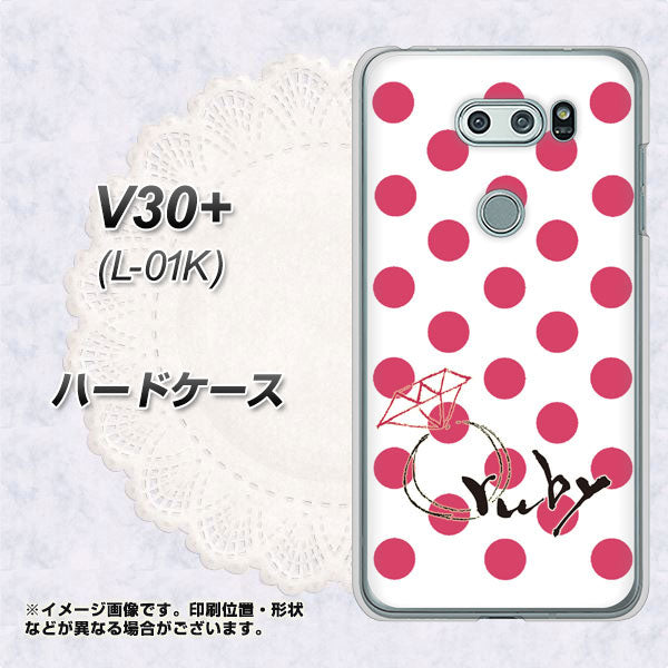 V30+ L-01K docomo OE816 7月ルビー ハードケース 背面印刷