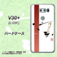 V30+ L-01K docomo OE825 凛 ホワイト ハードケース 背面印刷