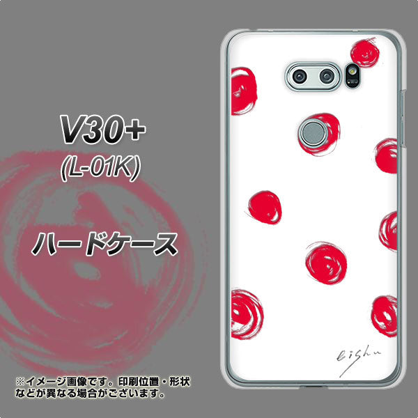V30+ L-01K docomo OE836 手描きシンプル ホワイト×レッド ハードケース 背面印刷