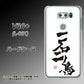 V30+ L-01K docomo OE844 一石二鳥 ハードケース 背面印刷