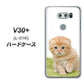 V30+ L-01K docomo VA802 ネコこっそり ハードケース 背面印刷