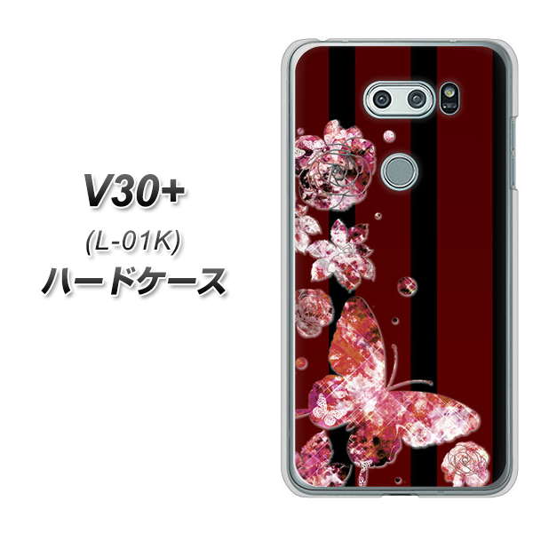 V30+ L-01K docomo VA814 宝石と蝶 ハードケース 背面印刷