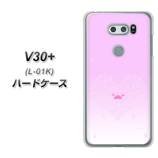 V30+ L-01K docomo YA955 ハート02 素材ホワイト ハードケース 背面印刷
