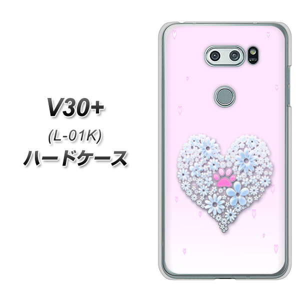 V30+ L-01K docomo YA958 ハート05 素材クリア ハードケース 背面印刷