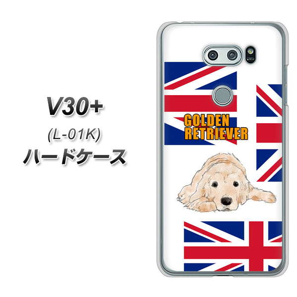 V30+ L-01K docomo YD825 ゴールデンレトリバー01 ハードケース 背面印刷