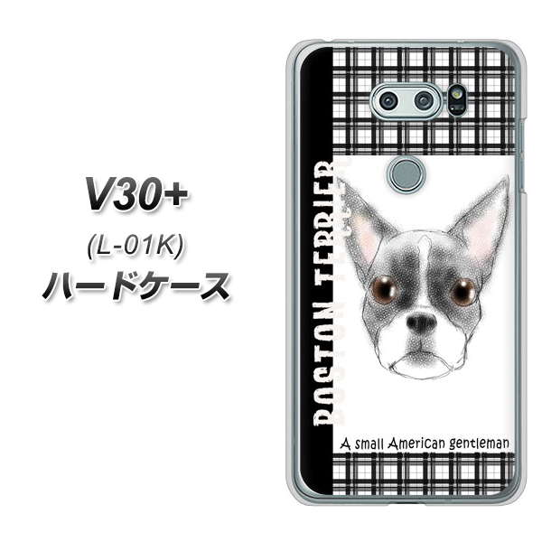 V30+ L-01K docomo YD851 ボストンテリア02 ハードケース 背面印刷