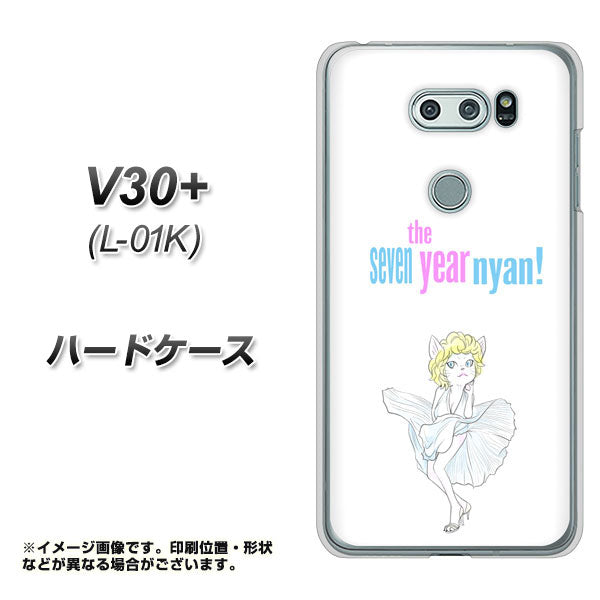 V30+ L-01K docomo YJ249 マリリンモンローにゃん ハードケース 背面印刷