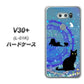 V30+ L-01K docomo YJ327 魔法陣猫 キラキラ かわいい ハードケース 背面印刷