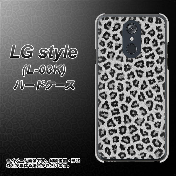 LG style L-03K docomo 1068 ヒョウ柄ベーシックSグレー ハードケース 背面印刷