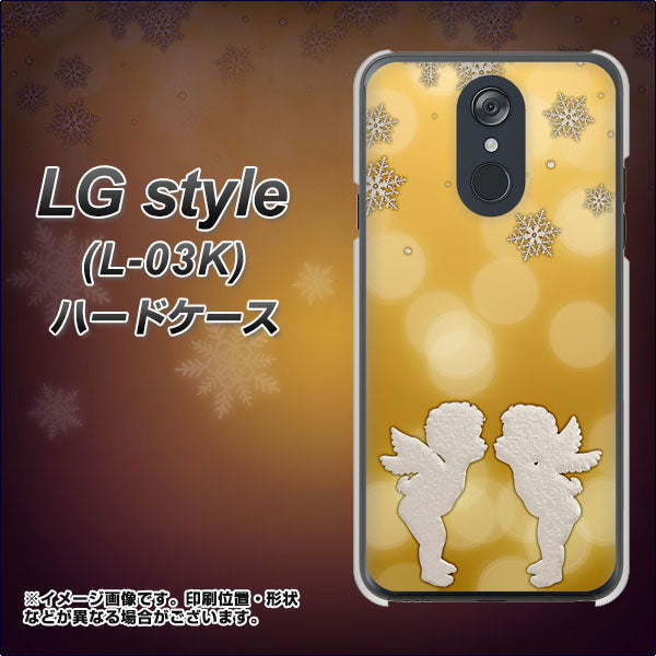 LG style L-03K docomo 1247 エンジェルkiss（S） ハードケース 背面印刷