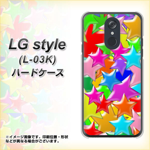 LG style L-03K docomo 1293 ランダムスター ハードケース 背面印刷