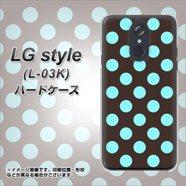 LG style L-03K docomo 1352 シンプルビッグ水色茶 ハードケース 背面印刷