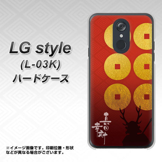 LG style L-03K docomo AB802 真田幸村 シルエットと家紋 ハードケース 背面印刷