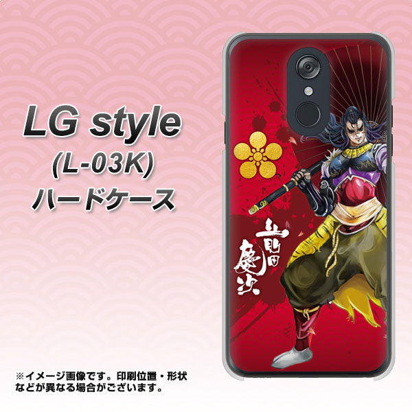 LG style L-03K docomo AB806 前田慶次 イラストと家紋 ハードケース 背面印刷