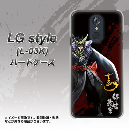 LG style L-03K docomo AB809 伊達政宗 イラストと花押 ハードケース 背面印刷
