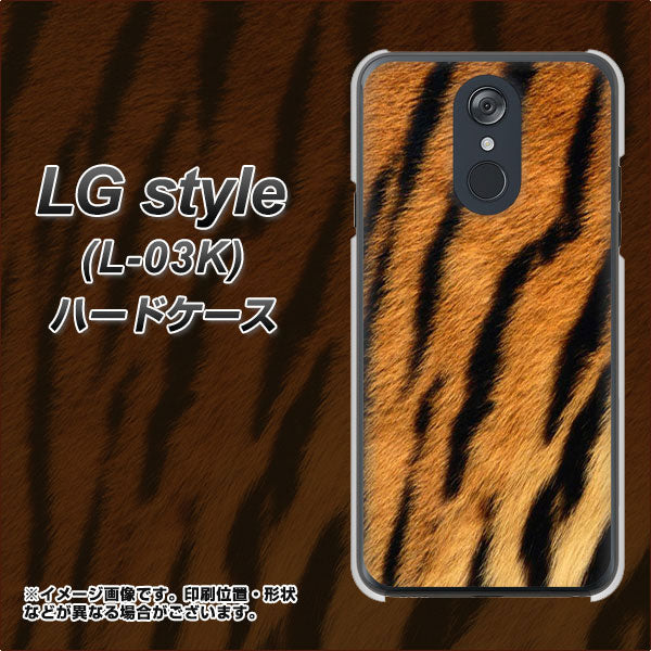 LG style L-03K docomo EK847 虎柄 ハードケース 背面印刷