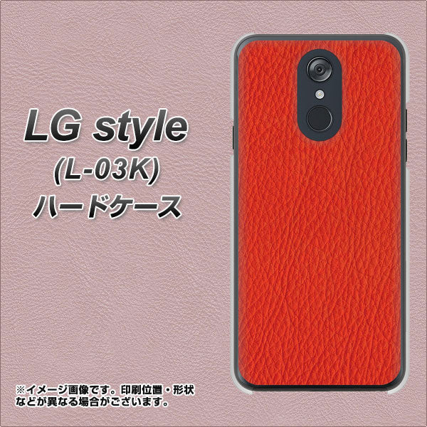 LG style L-03K docomo EK852 レザー風レッド ハードケース 背面印刷