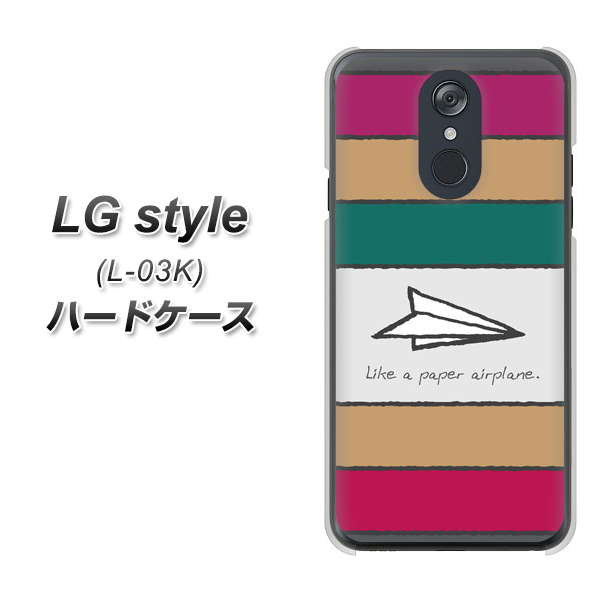 LG style L-03K docomo IA809 かみひこうき ハードケース 背面印刷