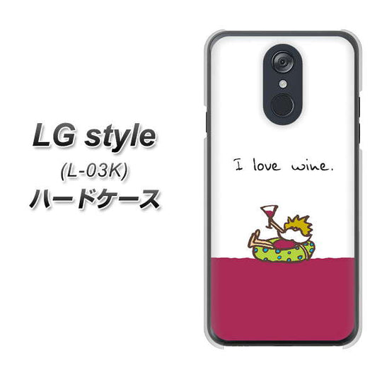 LG style L-03K docomo IA811 ワインの神様 ハードケース 背面印刷