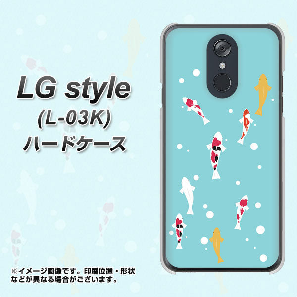LG style L-03K docomo KG800 コイの遊泳 ハードケース 背面印刷