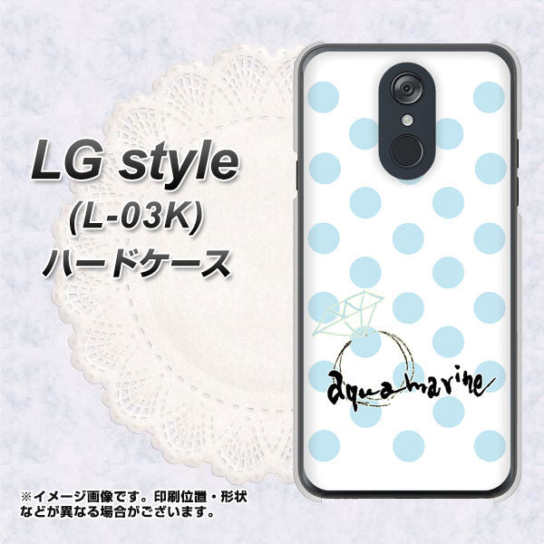 LG style L-03K docomo OE812 3月アクアマリン ハードケース 背面印刷