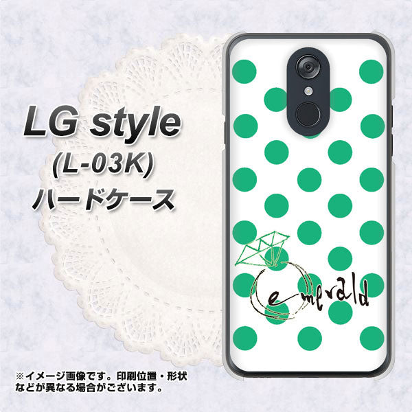 LG style L-03K docomo OE814 5月エメラルド ハードケース 背面印刷