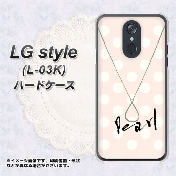 LG style L-03K docomo OE815 6月パール ハードケース 背面印刷