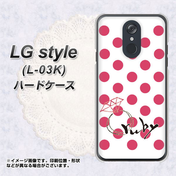 LG style L-03K docomo OE816 7月ルビー ハードケース 背面印刷